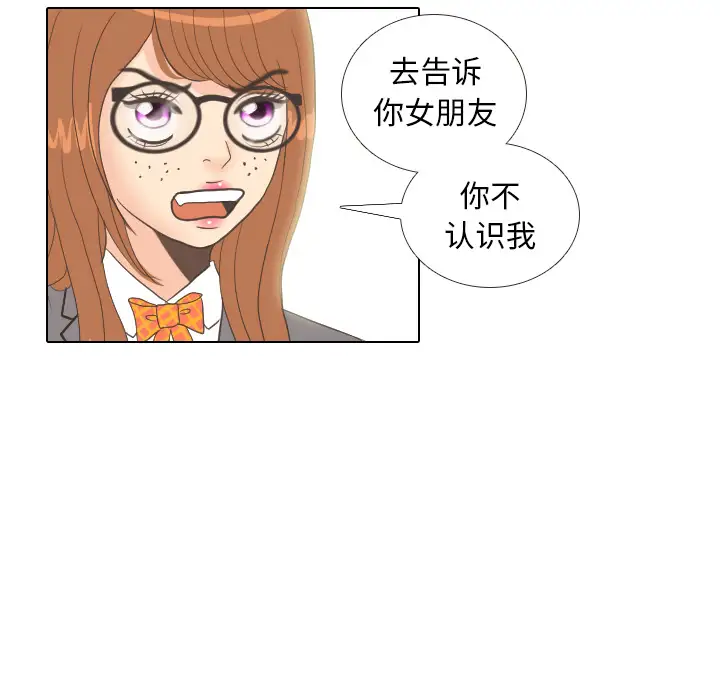 手中的世界第11话