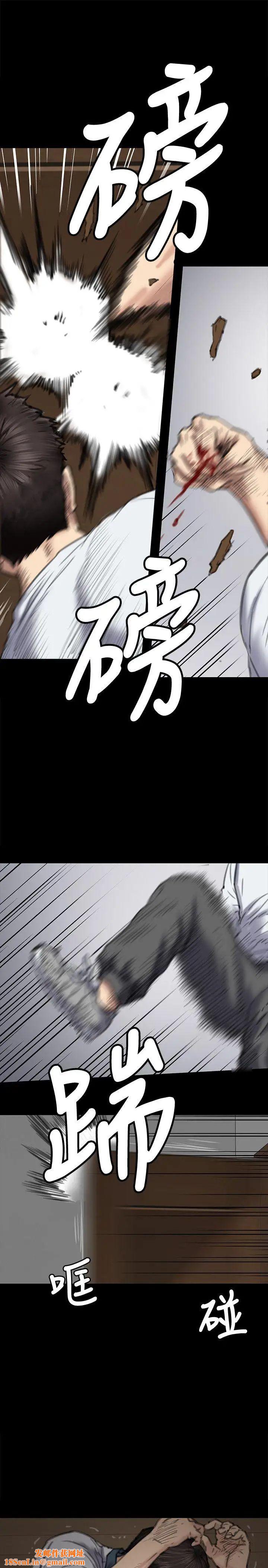 傀儡第73话-惩罚房东女儿