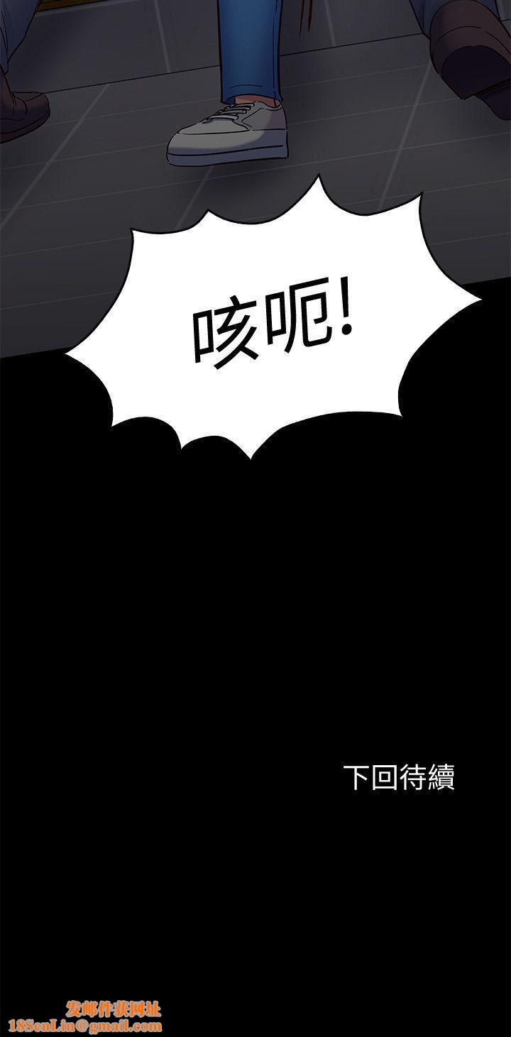Roommate第95话-想救东玖的女人们