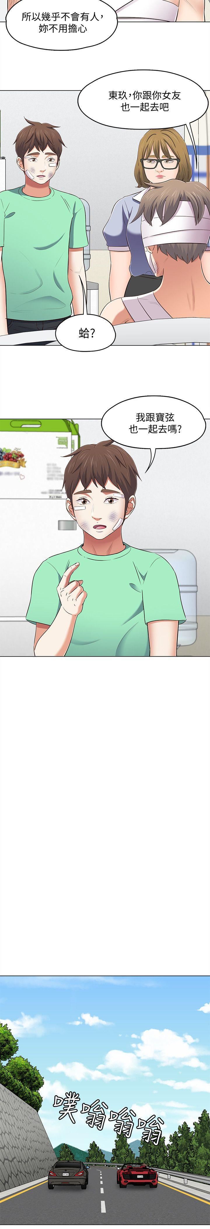 Roommate第96话-永豪想隐藏的秘密