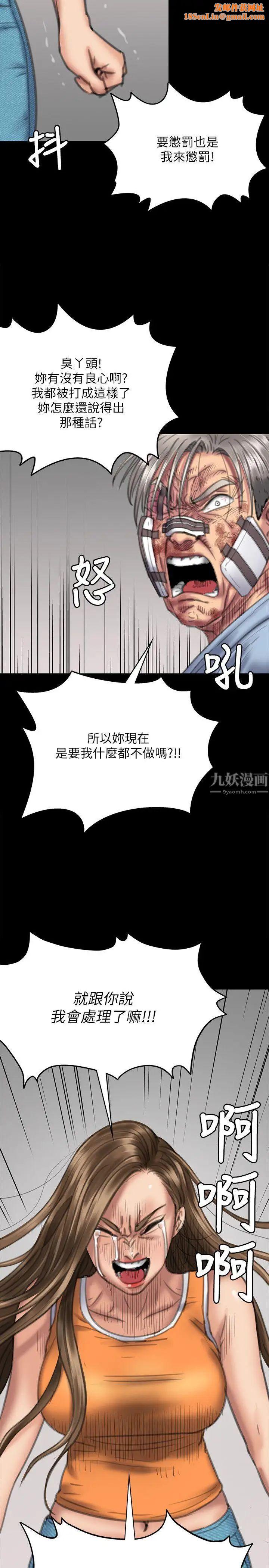 傀儡第74话-今晚住我家吧