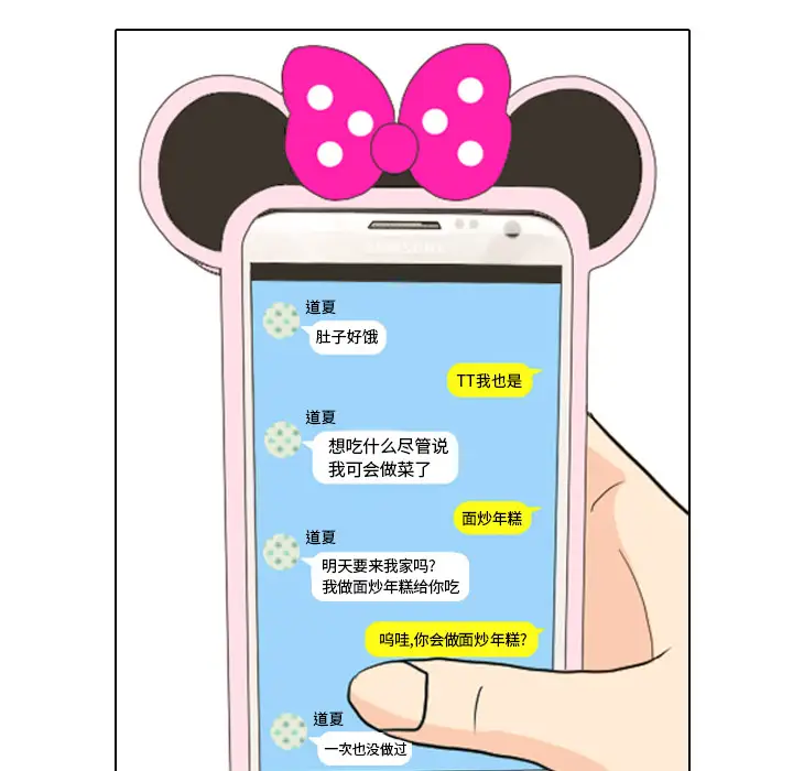 手中的世界第12话