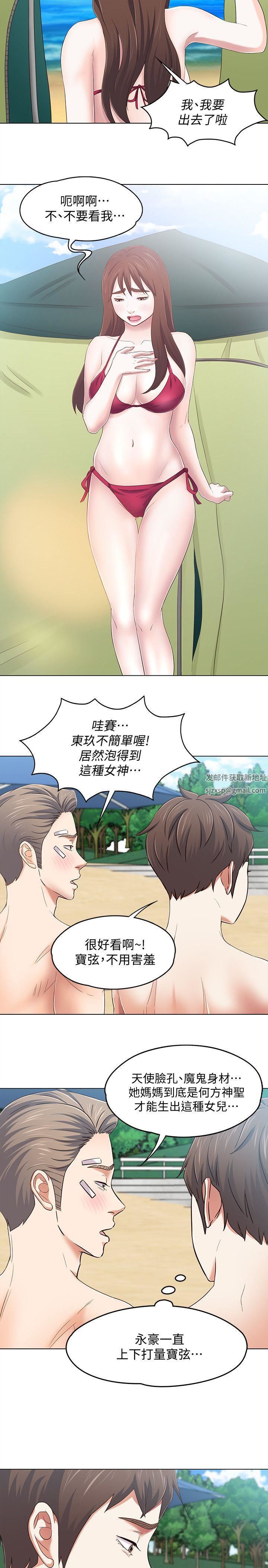 Roommate第97话-在海边发生的事