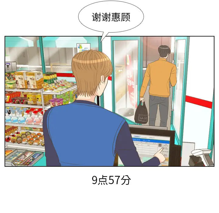 手中的世界第13话