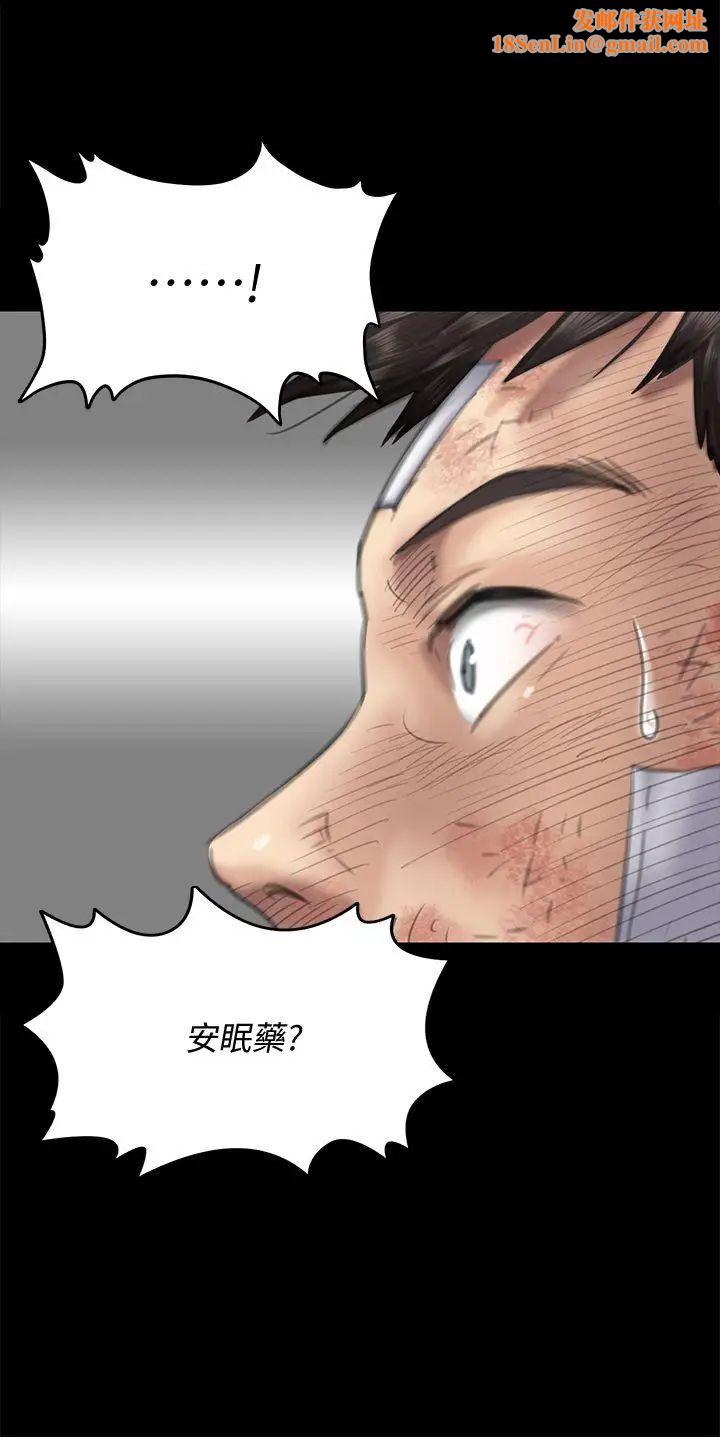 傀儡第76话-安心与愤怒交织