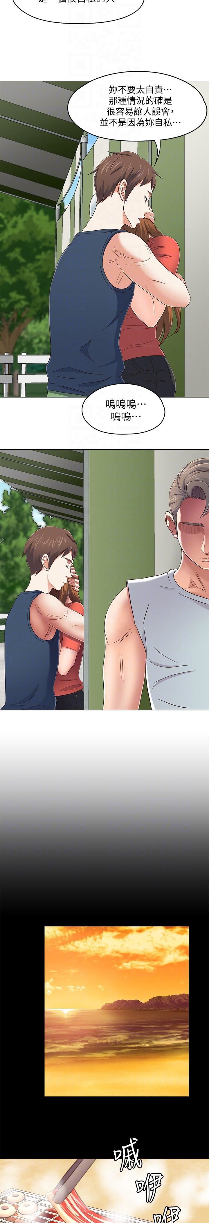 Roommate第98话-情侣旅行的乐趣