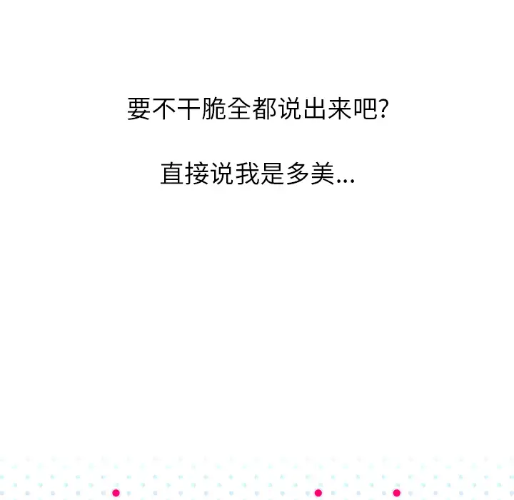 手中的世界第13话