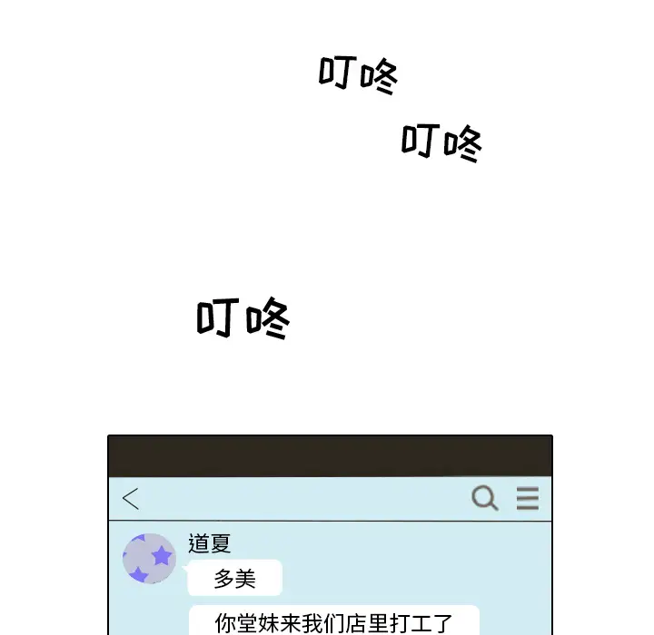 手中的世界第13话