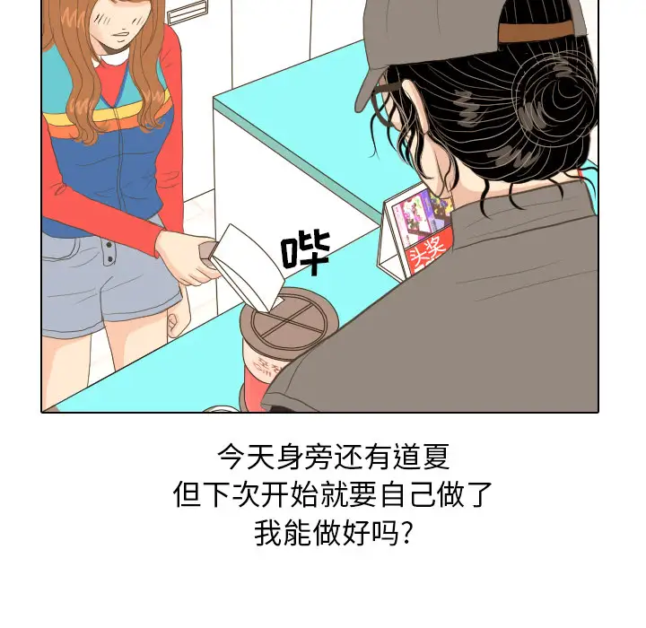 手中的世界第13话