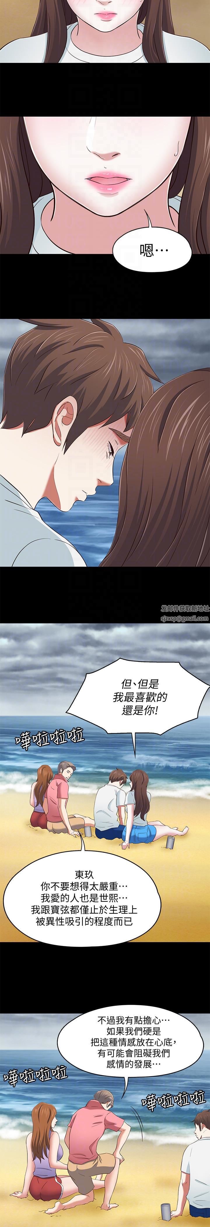 Roommate第100话-永豪的大胆提议