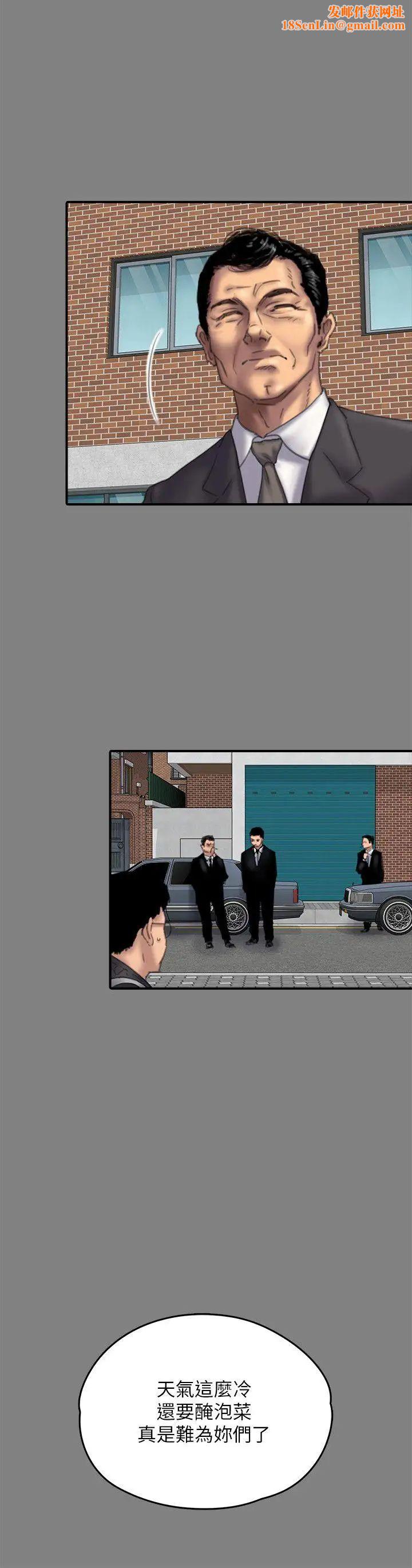 傀儡第79话-露出马脚