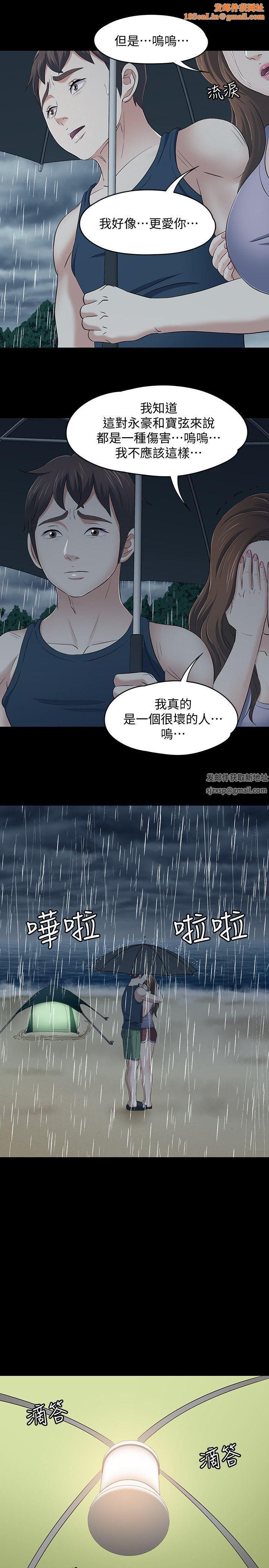 Roommate第101话-我知道我不能这样…