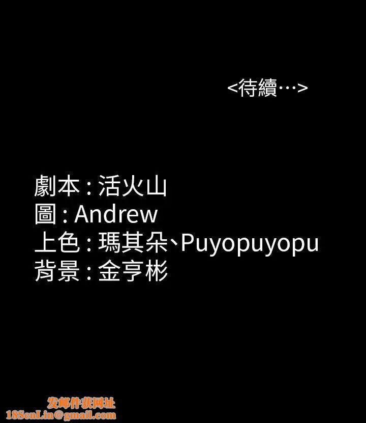 傀儡第80话-惩罚