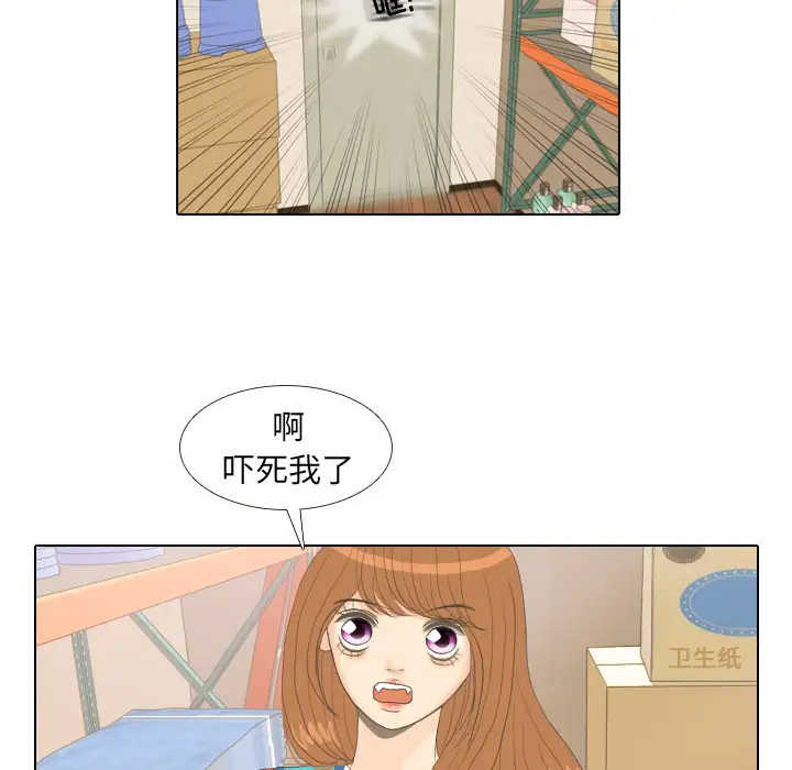 手中的世界第14话
