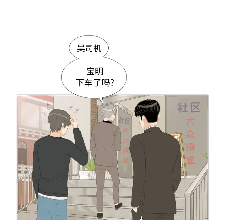 手中的世界第14话