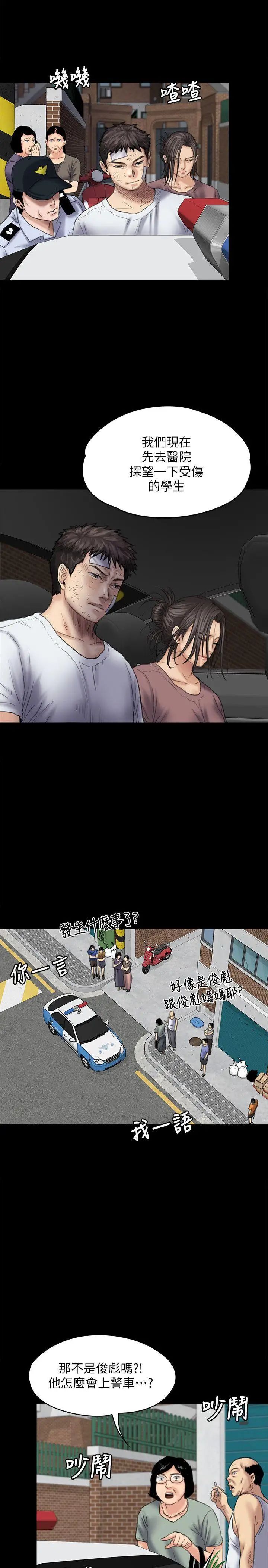 傀儡第81话-令人怀念的小穴