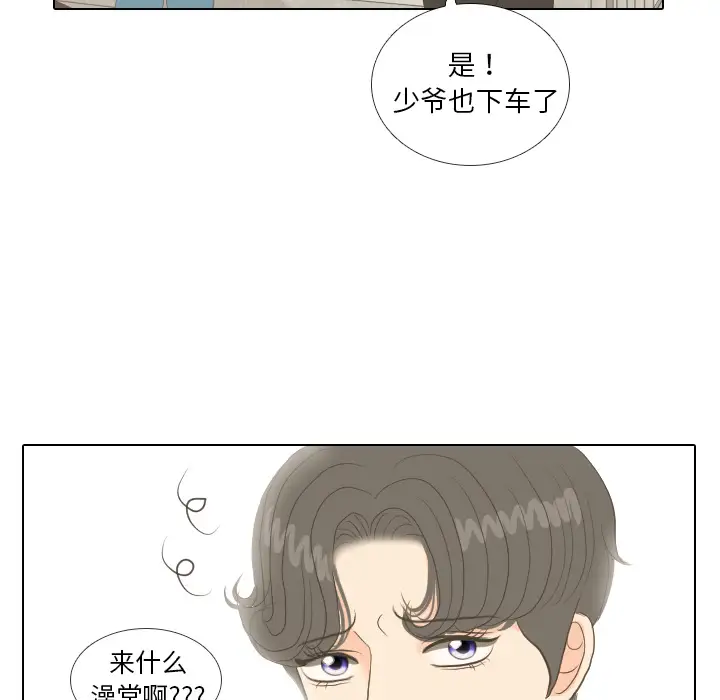 手中的世界第14话