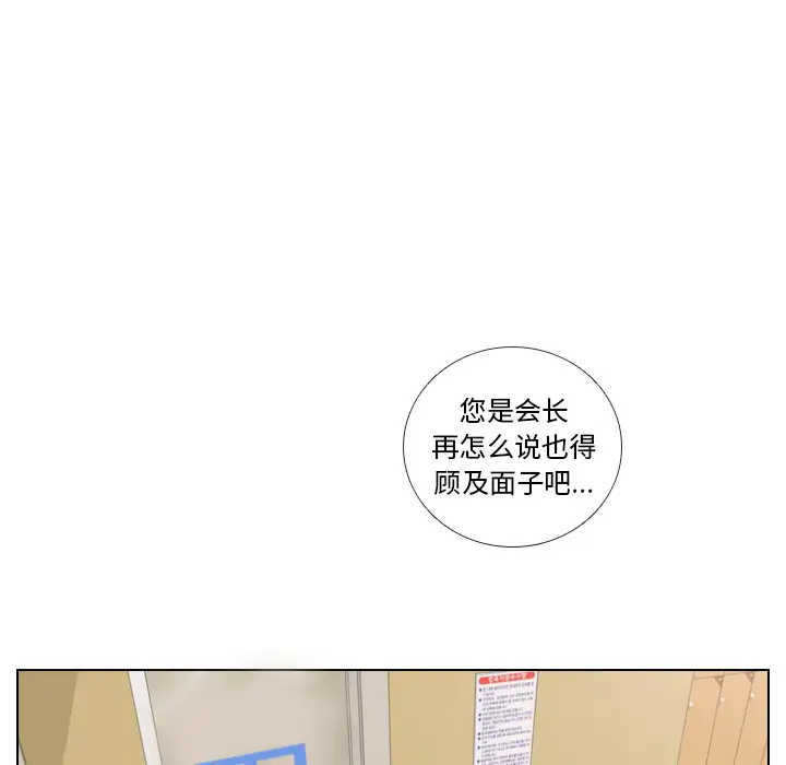 手中的世界第14话