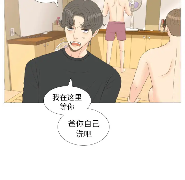 手中的世界第14话