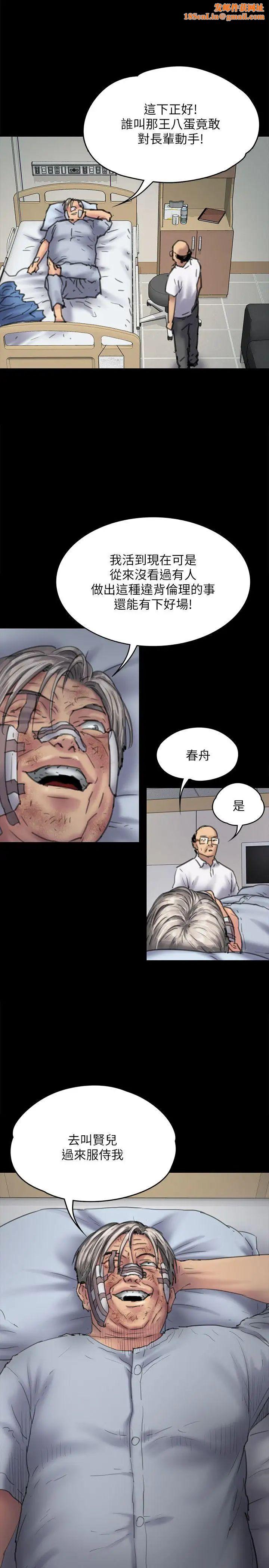 傀儡第82话-刘老闆求欢