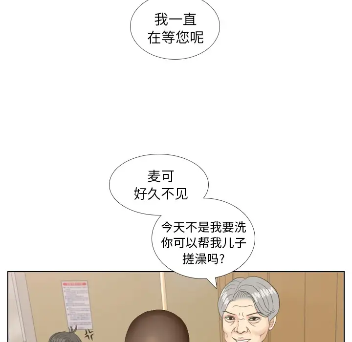 手中的世界第14话