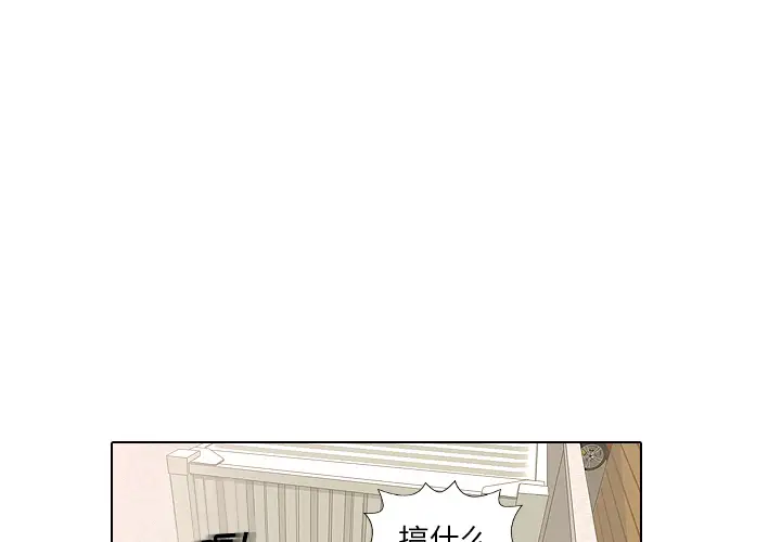 手中的世界第15话