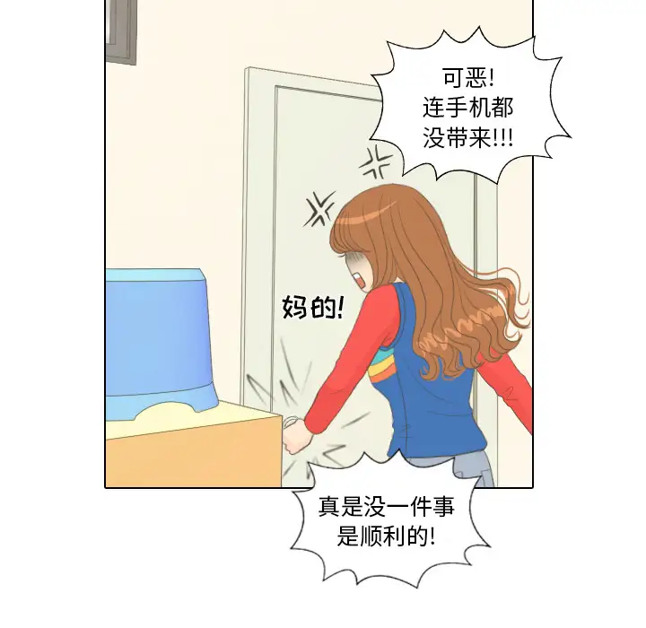 手中的世界第15话