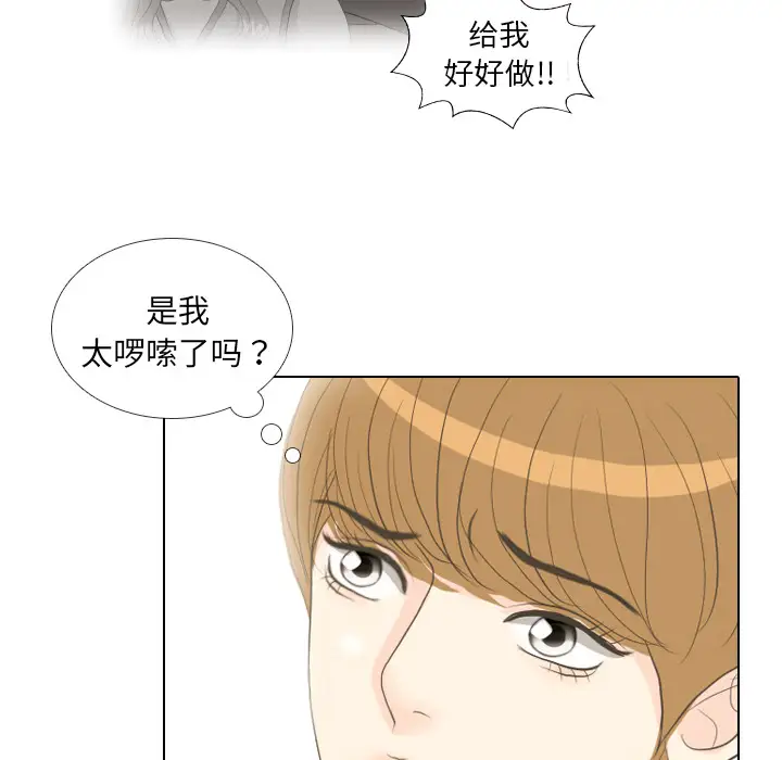 手中的世界第15话