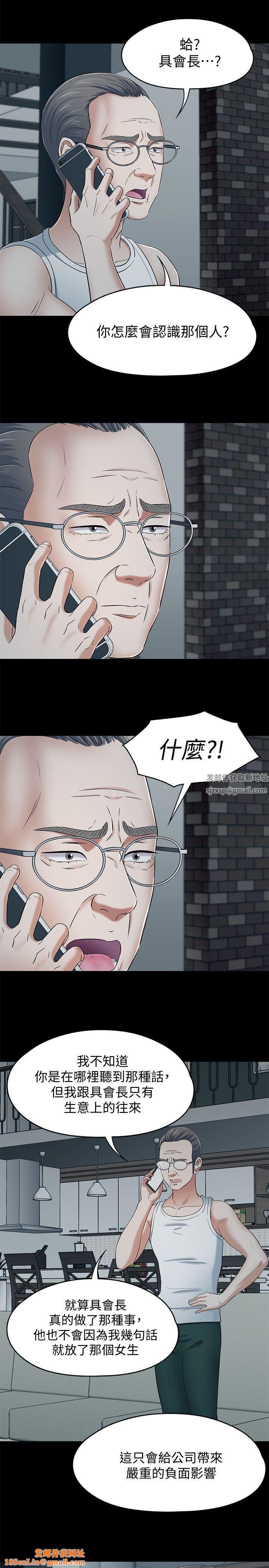 Roommate第105话-像隻发情的母狗一样