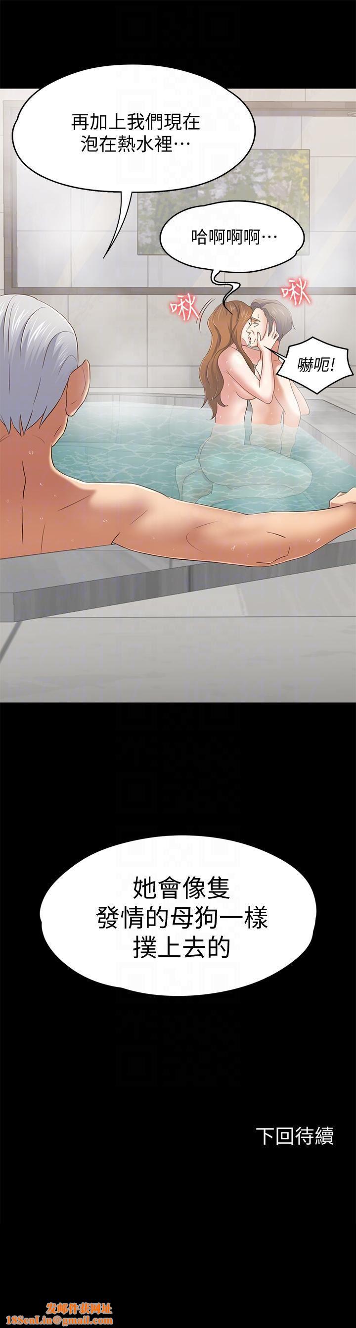 Roommate第105话-像隻发情的母狗一样