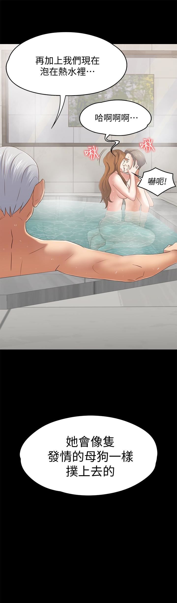 Roommate第106话-可预见的结局