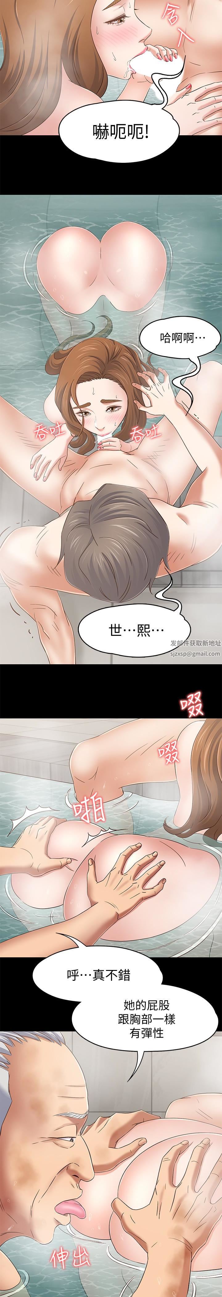 Roommate第106话-可预见的结局