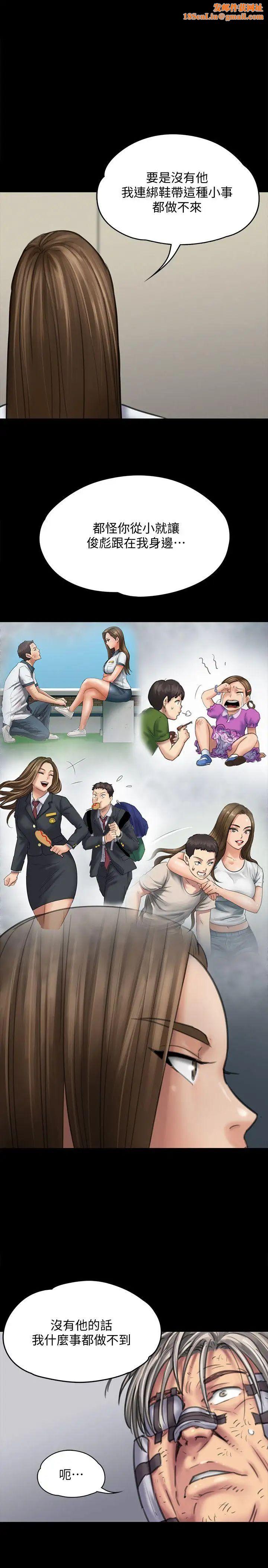 傀儡第86话-被女儿威胁