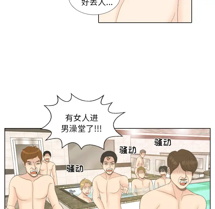 手中的世界第16话