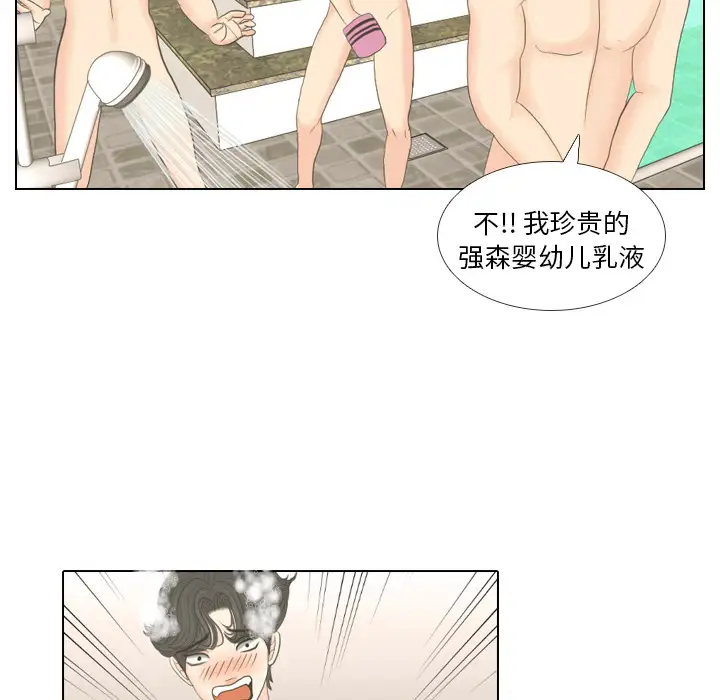 手中的世界第16话