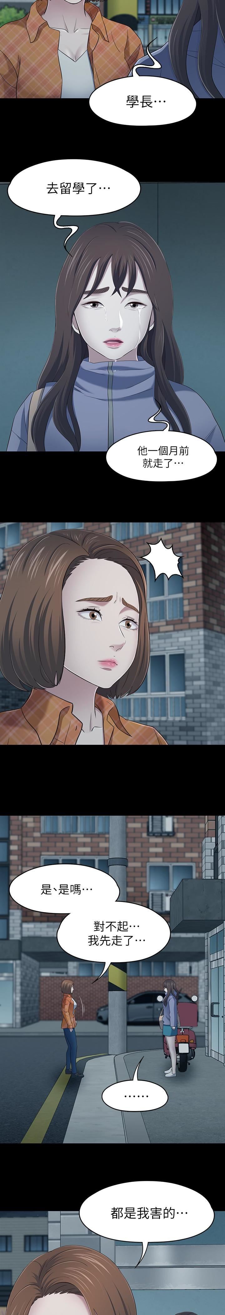 Roommate第107话-不愿得知的真相