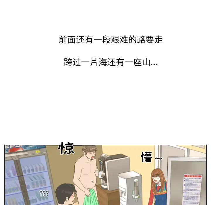 手中的世界第16话