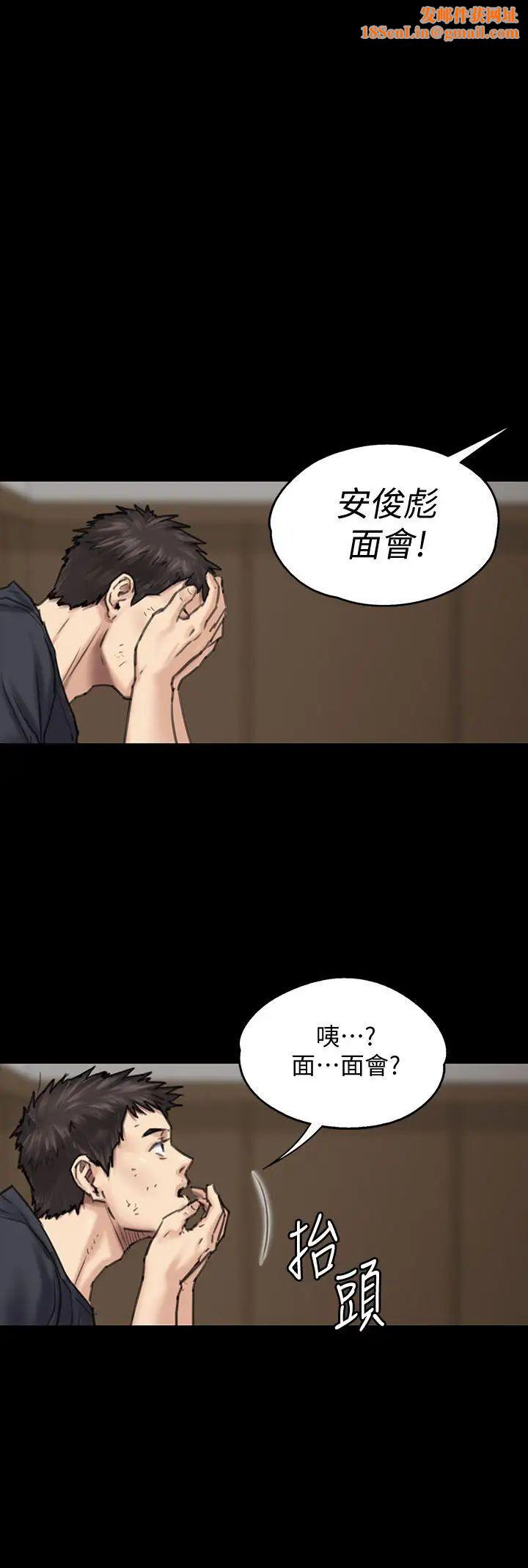 傀儡第87话-不准你再碰我妈!