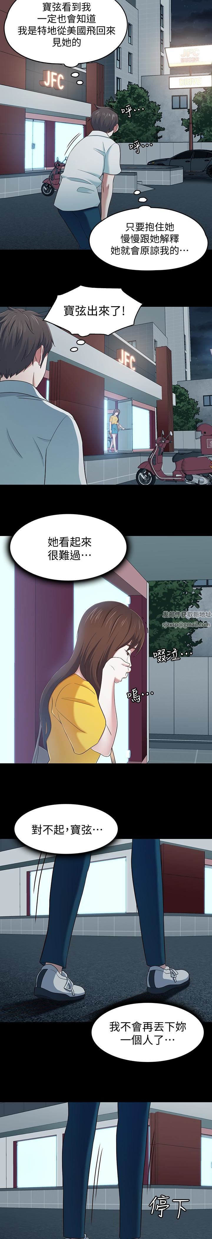Roommate第107话-不愿得知的真相