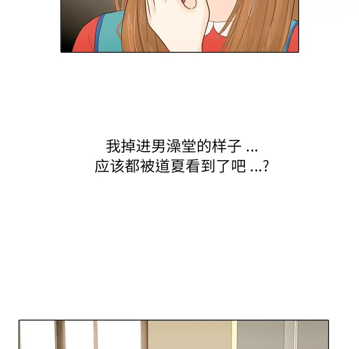 手中的世界第16话