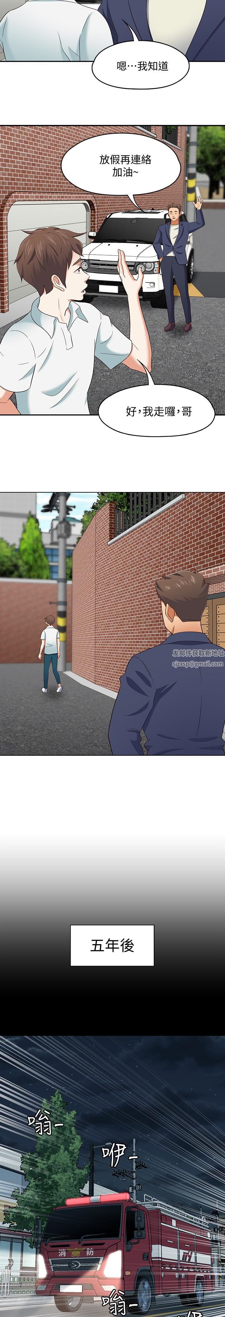 Roommate第107话-不愿得知的真相