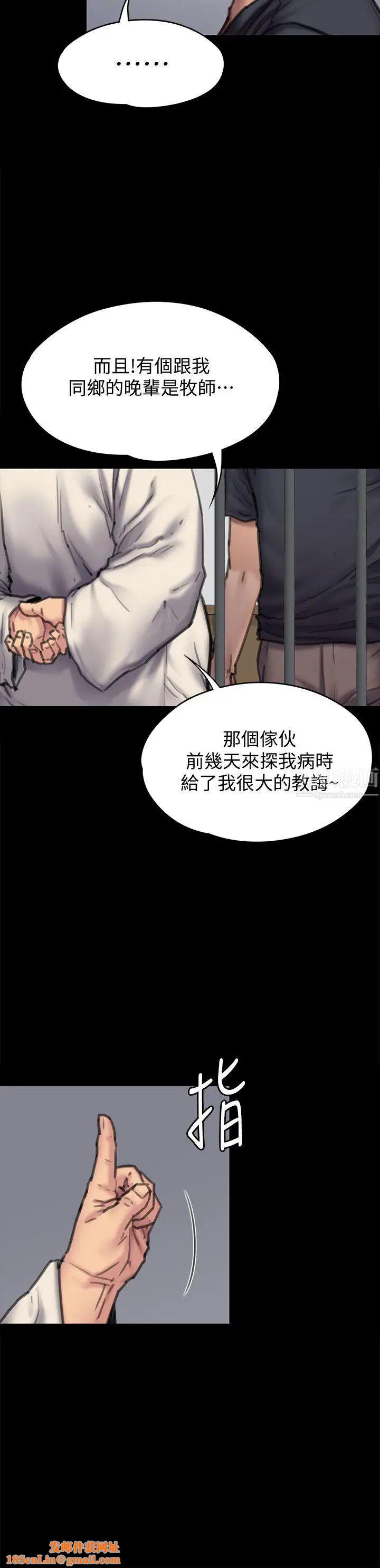 傀儡第87话-不准你再碰我妈!