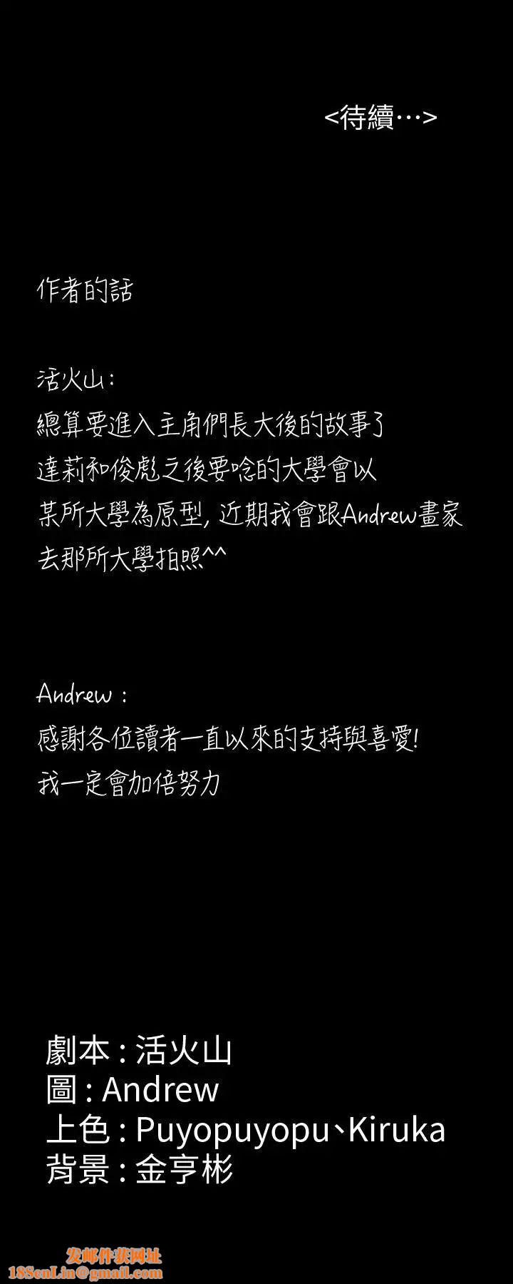 傀儡第87话-不准你再碰我妈!