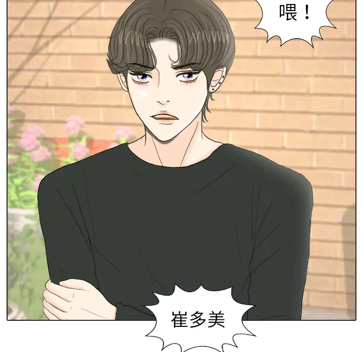 手中的世界第16话