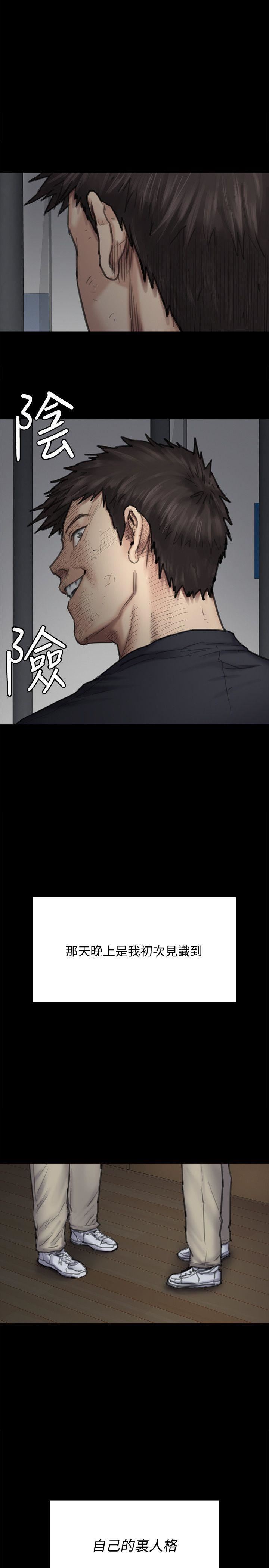 傀儡第88话-俊彪去找爸爸