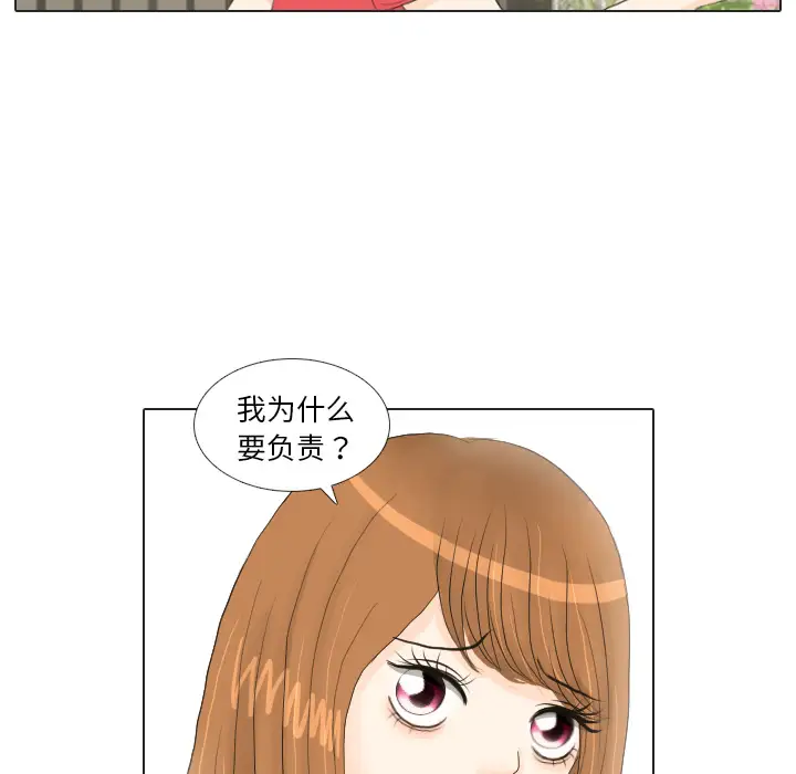 手中的世界第16话