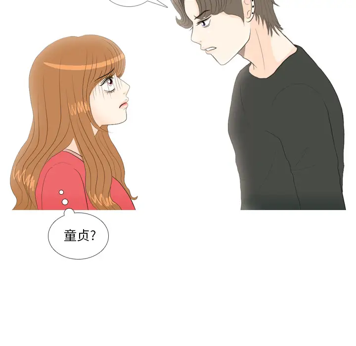 手中的世界第16话