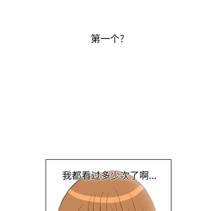 手中的世界第16话