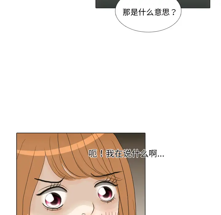 手中的世界第16话