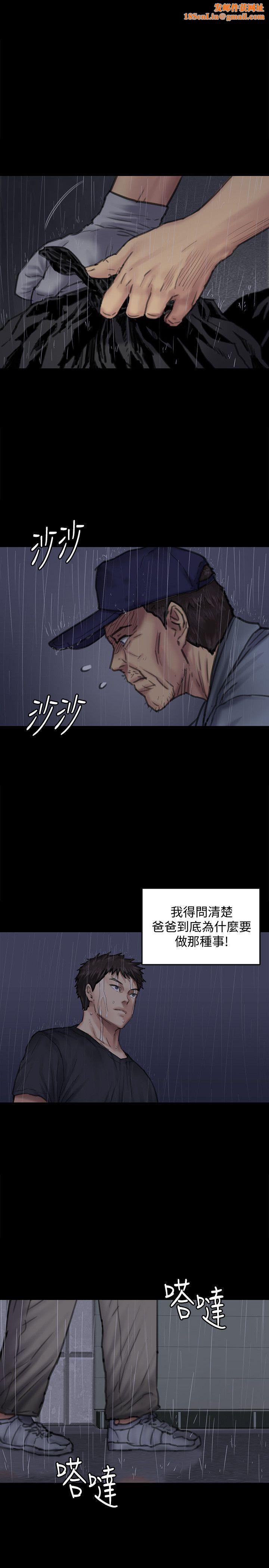 傀儡第89话-觉醒后的重逢